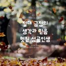 선한부자 인셀덤