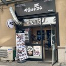 싸움의고수춘천 네이버블로그