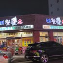 미첫소