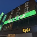 호랑이 게임랜드 이미지