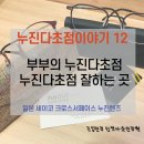 에이안경원 | 남양주 진접 누진다초점 안경 잘하는곳 ! 추천 : 50대 부부의 누진다초점 도전기 - 인앤아웃 안경원 안경