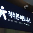 척척본의원 이미지