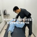 참결한방병원 | 박여사님의 수원한방병원 참결한방병원 2