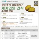 요리조리 쿠킹 클래스 이미지