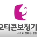 오티콘보청기강남센타 이미지