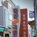 청춘극장(형) 이미지