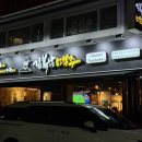 김복남맥주 호계점 이미지