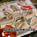 로타리 | 민락동 삼겹살 맛집 88로타리집 냉삼 후기