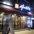 사대진미 이미지