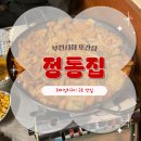 정통집 부천역사점 | 부천시청 또간집 돼지김치구이 맛집 &#39;정통집&#39; 내돈내산 후기