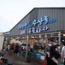 [주문진항 수산물 좌판 풍물시장] 주문진 홍게 맛있게 먹은 후기 | 강민수산 | 북청집