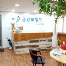 금강보청기 수성센터 이미지