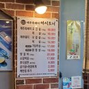 제주흑돼지마시도니