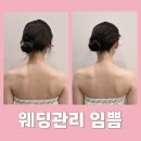 임쁨 | 하남윤곽관리 에스테틱 임쁨 솔직후기
