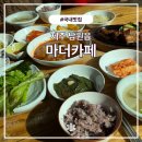 마더카페