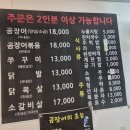 꼼쭈네