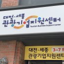 도레미마케팅 | [대전 마케팅 공사] 도레미 2기 서포터즈 합격 후기 , 발대식