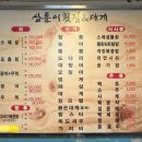 삼돌이횟집대게 이미지