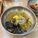 7188 | 제천막국수맛집 삼한막국수 웨이팅 리솜포레스트 점심맛집 추천