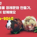 경산장례협동조합 이미지
