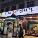 모다기감자탕 이미지