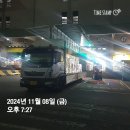 5톤 화물차일자리? 이것 확인 안되면 무조건 사기 입니다