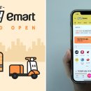 1시간 마트 이미지