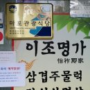 이조명가 이미지