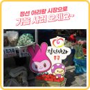 정선아리랑시장 이미지