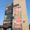 무안 일로읍 최고 소고기 맛집ㅣ믿음한우