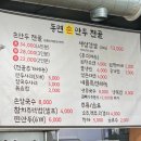 동면신발