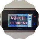 삼익퓨쳐타워아파트 | 부산 연제구 거제동 삼익퓨처타워아파트 비디오폰 시공