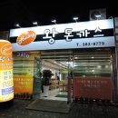 구시외버스터미널 맞은편 이미지