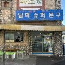보정당앞산 이미지