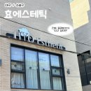 신정3동 성당 출입구 쪽 | [대구/수성구] 대구 에스테틱 물광피부 관리 ‘효에스테틱’ 추천 후기