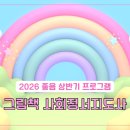 그림책 통합교육지도사 이미지