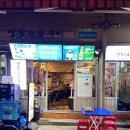할리스커피강남대로논현 | 논현역 맛집 영동시장 차돌삼합 영동소금구이