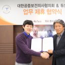 대한공중보건의사협의회 이뉴스투데이
