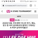 Mwave 투표인증 이미지