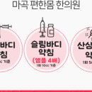 몸편한한의원 네이버블로그