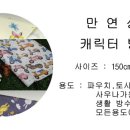 만연농장 이미지