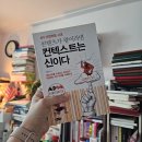 박창규 | AI 시대에 살아남는 사람들의 공통점, 브독챌 9기에서 다시 확인한 ‘컨텍스트 사고'