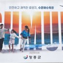 수문해수욕장 이미지