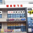 맹호합기도체육관 이미지