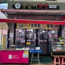 경기도 수원시 장안구 장안로103번길 이미지