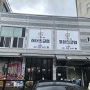 헤어인글램 신창점 네이버블로그