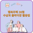 행복주택 36형 입주 후 인테리어 실제 후기