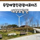 방아머리공원 화장실 이미지