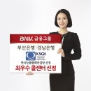 경남은행 고객센터
