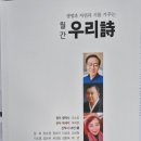 몸이 먼저 아는 슬픔의 모습들 /손창기(2023《우리詩》12월호) 이미지